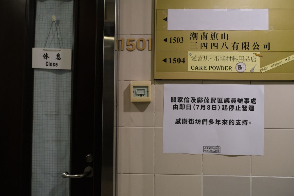 ▲香港即將舉行區議員宣誓，多家港媒近日報導，預計約230名區議員會被以資格不符宣示要求為由遭到取消資格，引爆香港區議員辭職潮。圖為鄺葆賢議員辦事處停止運作。（圖／翻攝自《香港01》）