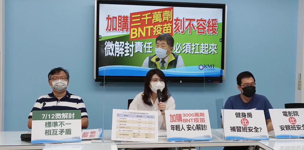 ▲國民黨團今日召開記者會，盼政府委託鴻海集團創辦人郭台銘再加購3000萬劑疫苗。（圖／翻攝國民黨團臉書）