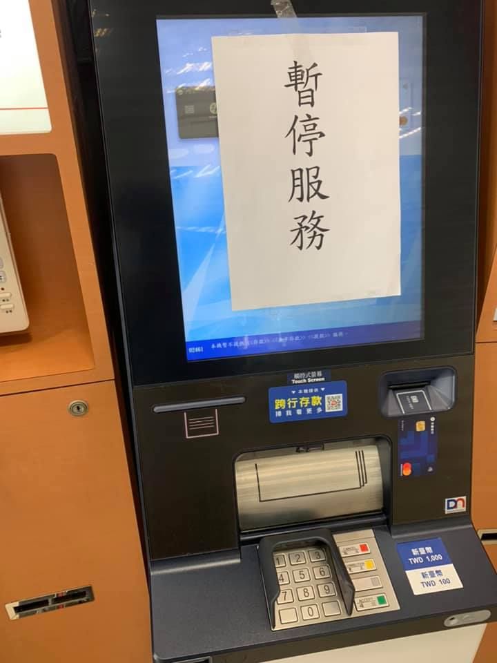 ▲銀行事後將ATM貼上暫停服務公告。（圖／翻攝自爆廢公社）