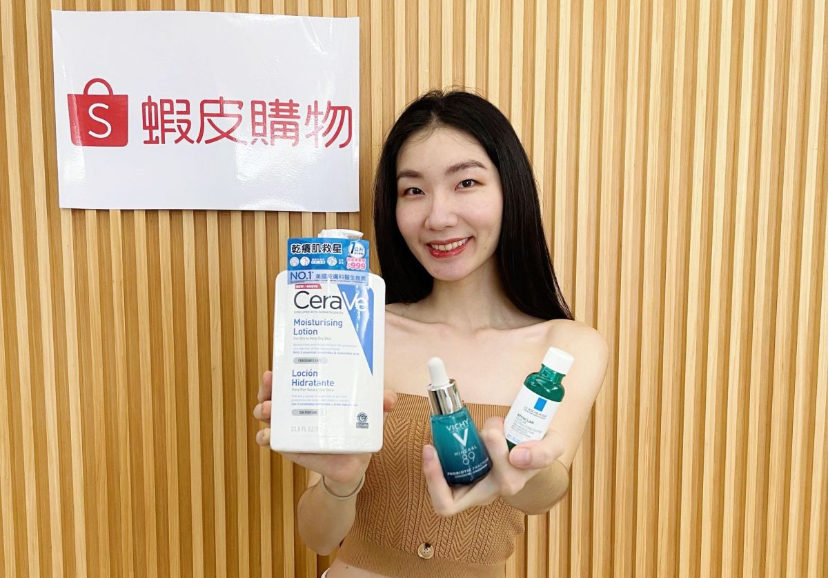 ▲購物攜手理膚寶水、VICHY薇姿、CeraVe適樂膚推出超級品牌日，解決你的防疫壓力肌。（圖／資料照片）