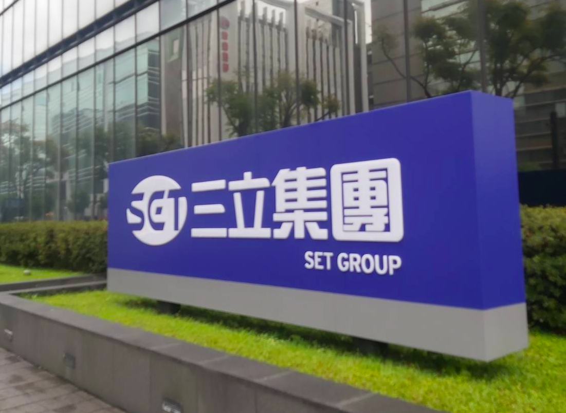 ▲三立電視台有2員工確診。（圖／讀者提供）