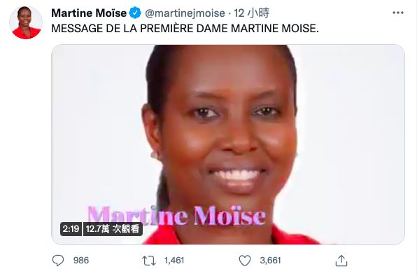 ▲海地第一夫人瑪婷受重傷後轉送美國邁阿密醫院治療，今天首度發表公開聲明。（圖／翻攝自Twitter）