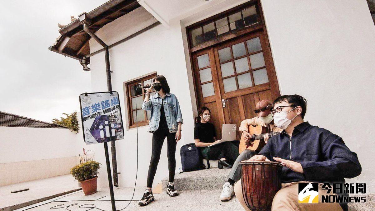 ▲第三屆「音樂謠嵐 流行音樂創作營」搬上雲端，挑戰百人線上音樂交流。（圖／記者陳美嘉攝，2021.07.11）