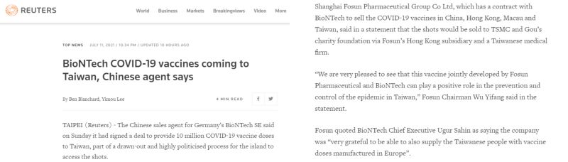 ▲有關台企採購BNT疫苗一事,有外媒引述BNT執行長吳沙忻聲明,疫苗將是從歐洲工廠生產。(圖/翻攝自路透社網站)