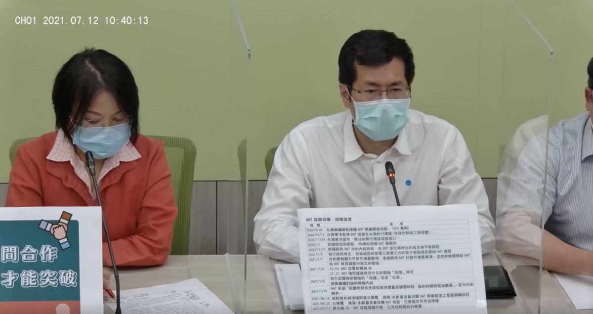 ▲民間採購疫苗取得重大進展，民進黨團12日在記者會中感謝政府與民間通力合作、取得成果，也希望反對黨別再製造政治爭端。（圖／翻攝自民進黨立法院黨團）