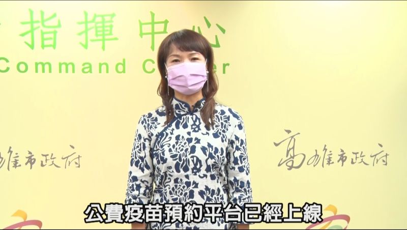 ▲客委會主委楊瑞霞用客語錄製宣導影片,呼籲符合資格的市民踴躍前往「COVID-19公費疫苗預約平台」登記施打意願。(圖/高雄市政府提供)