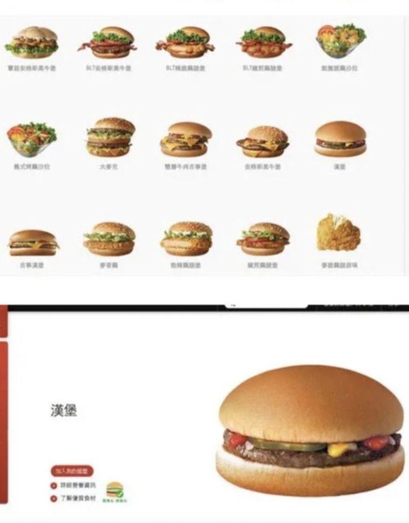 ▲網友想點麥當勞隱藏品「漢堡」，一個要價30元，但因不知道如何表達而點餐失敗。（圖/Dcard）
