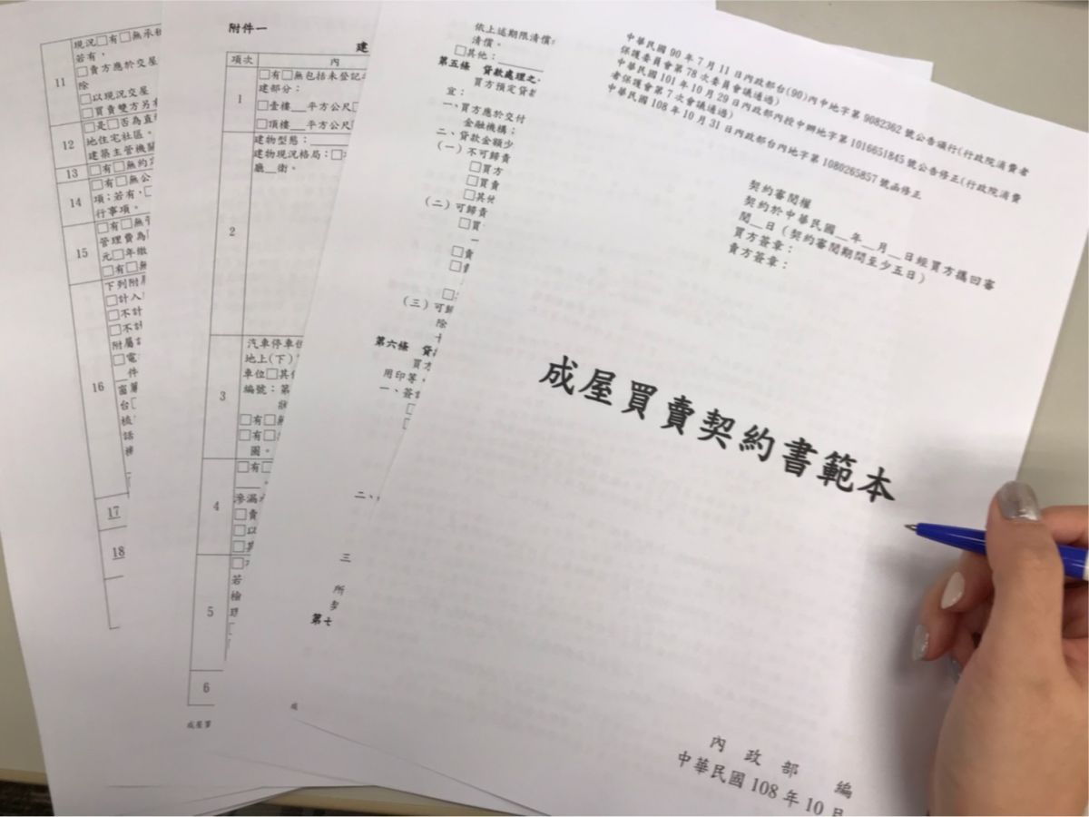 ▲若想合資買房，專家呼籲有些風險不可不慎。（圖／NOWnews資料照片）