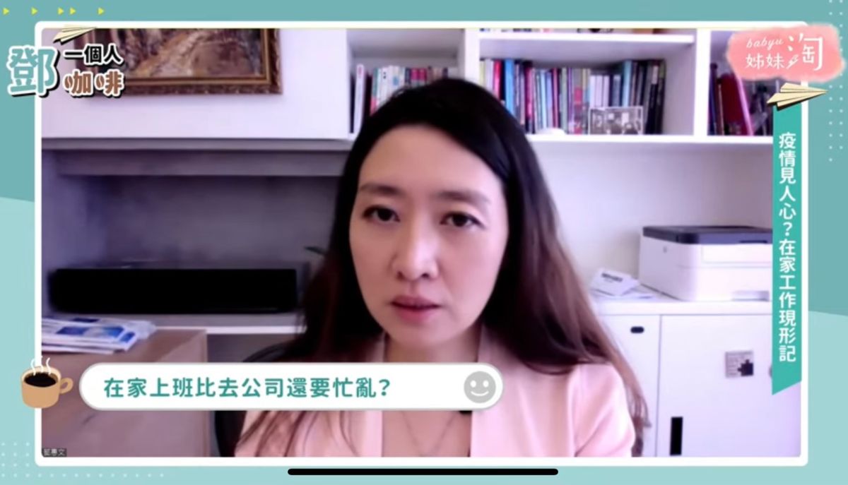 ▲《鄧一個人咖啡》上週五（9日）的直播節目中，鄧惠文醫師解密控制狂老闆的行徑原因，並且建議大家可以如何應對這樣的主管。（圖／截自《鄧一個人咖啡》節目畫面）