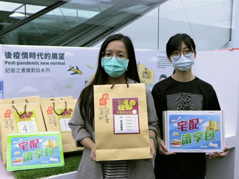 閱讀微解封!新北市圖推宅配獨享包、閱讀便利包