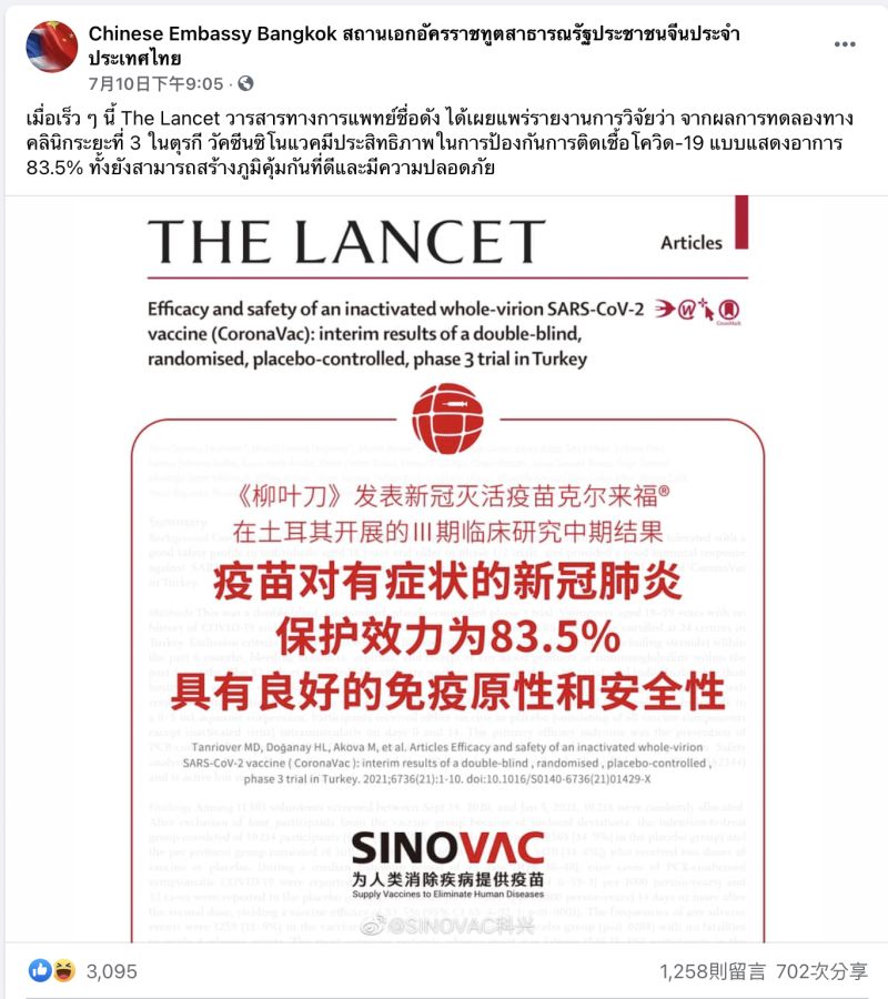 ▲中國駐曼谷大使館轉貼醫學期刊《刺胳針》,表示科興防護力顯示極佳。(圖/翻攝自Chinese