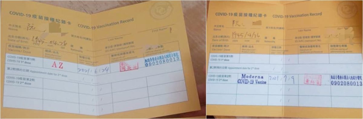 ▲高雄一名70多歲輕微失智的阮姓老翁，被家屬發現竟有兩張注射黃卡，這才發現阮翁已經「混打」接種完兩劑疫苗。（圖／翻攝自「諸葛村夫你他媽」臉書）