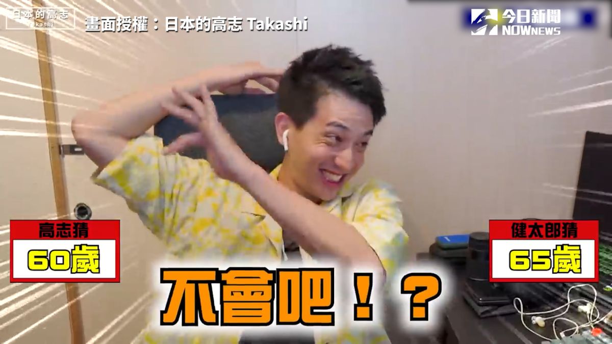 ▲日本網紅猜台灣女星年齡，被意外的答案嚇壞。(圖／日本的高志授權)