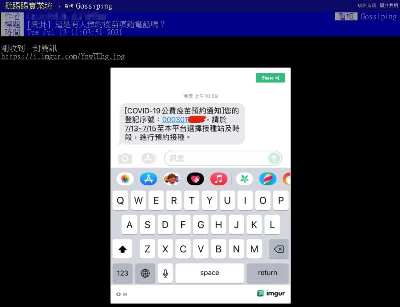 ▲(圖/翻攝自PTT)