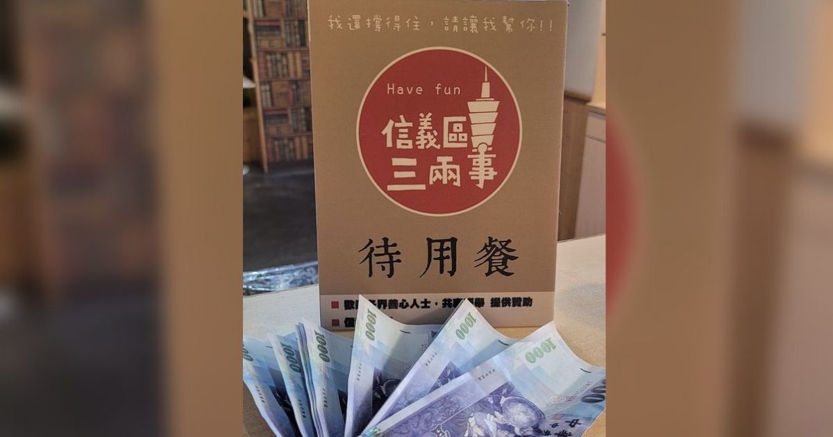 ▲一位「菩薩阿姨」搭著計程車抵達信義區只為了塞一疊千元鈔票贊助一家餐廳的「待用餐」。(圖/擷取自信義區三兩事臉書社團)