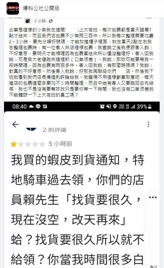 ▲原PO無奈講述工作遭遇。(圖/翻攝《爆料公社》)