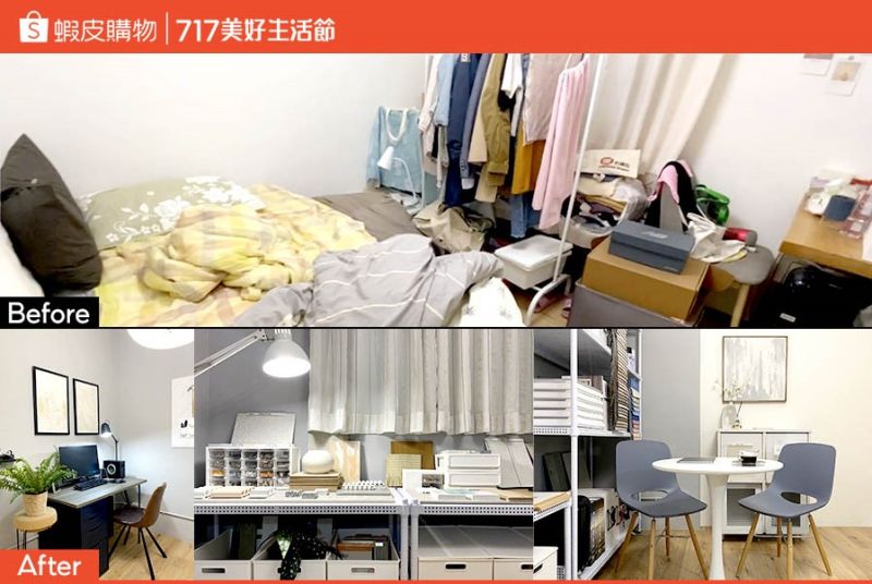 ▲蝦皮購物「717美好生活節」重磅邀請Youtuber小宅實驗,示範低成本打造豪華工作室。(圖/資料照片)