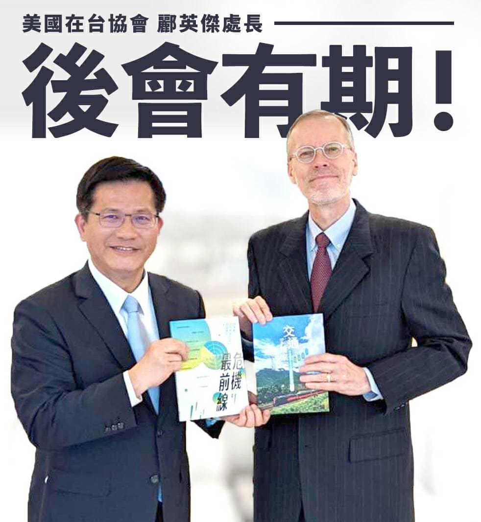 ▲前交通部長林佳龍與AIT處長酈英傑道別，相約以後一起雙鐵旅行。（圖／翻攝自林佳龍臉書）