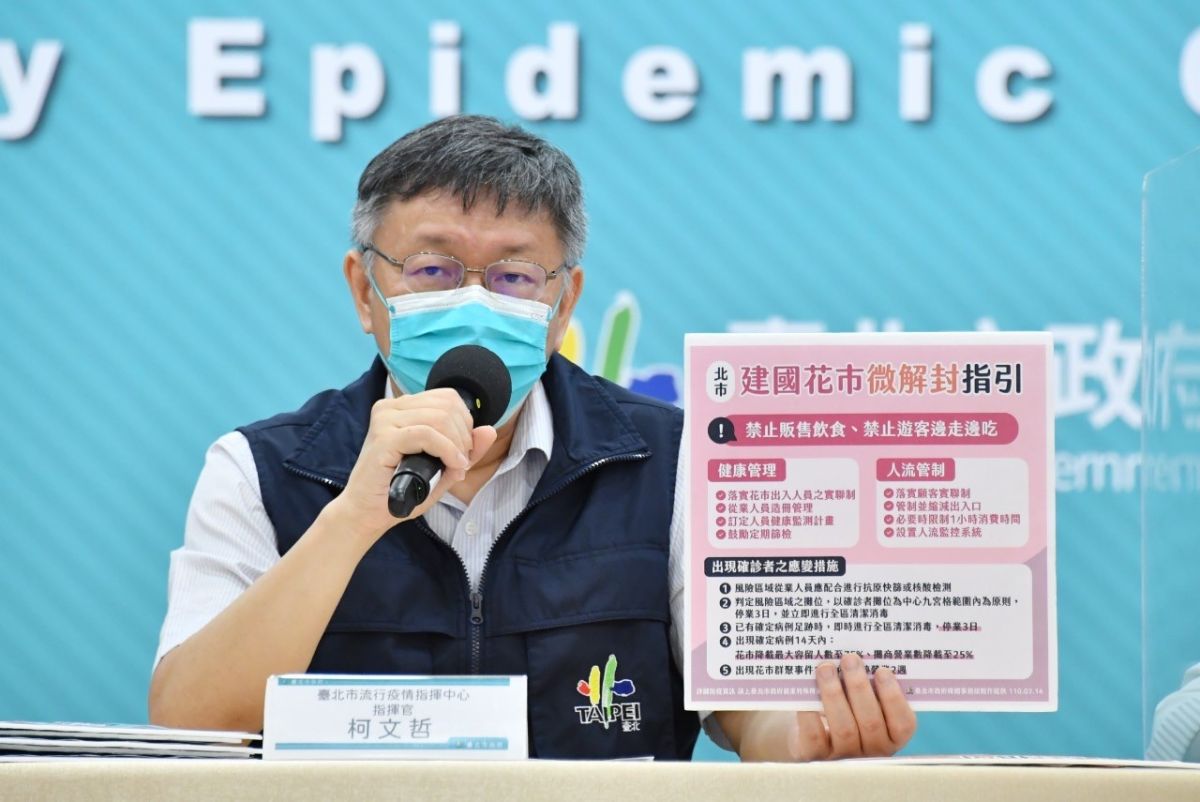 ▲台北市長柯文哲表示，中央與地方的聯合前進指揮所已經解散，所以批發市場危機算是解除。（圖／北市府提供）