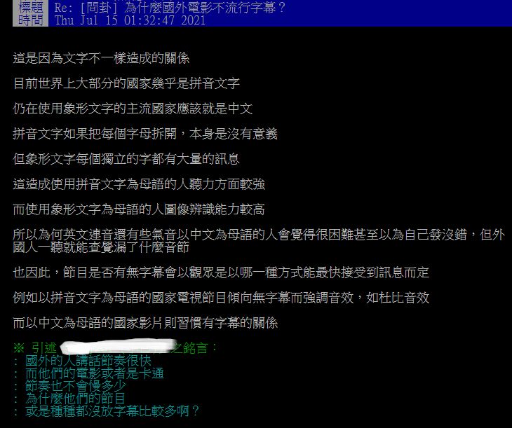 ▲有網友好奇在PTT提問「為什麼國外電影不流行字幕?」釣出知情人揭密「背後原因」,讓其他網友看後紛紛大讚「專業!」(圖/翻攝自PTT)