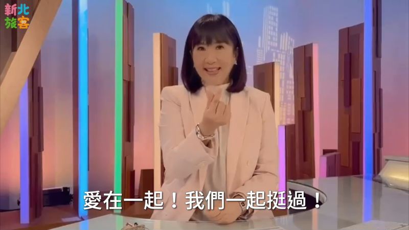 ▲資深主播方念華參與「愛一起,我們疫起挺過」影片的錄製。(圖/新北市觀光旅遊局提供)