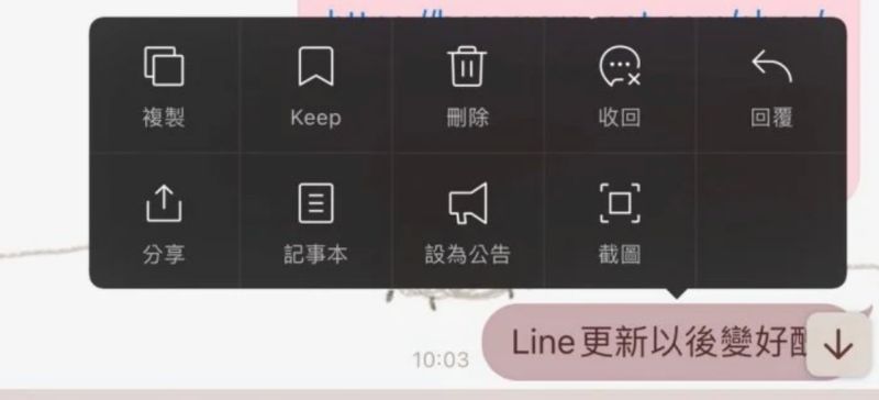 ▲原PO覺得LINE更新以後變很醜。(圖/翻攝自《Dcard》)
