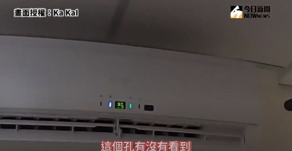 ▲家中的冷氣出風口有蟑螂該怎麼辦呢？（圖／Ka KaI  授權）