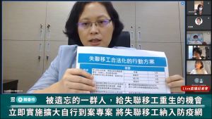 ▲在疫情下，賴香伶多次針對失聯移工的健康權進行發聲，今年7月時召開記者會呼籲政院給予失聯移工合法身份、安排施打疫苗等。（圖／取自立法委員賴香伶臉書）