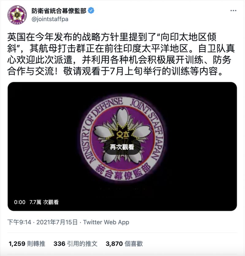 ▲日本防衛省統合幕僚監部用簡體中文製作影片,講述將與盟友深化軍事關係。(圖/翻攝自防衛省統合幕僚監部推特)