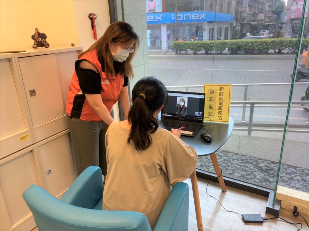 ▲使用視訊有困難的民眾，新北各就業服務站提供預約服務，免費借用視訊設備供面試使用。（圖／新北市政府勞工局提供）