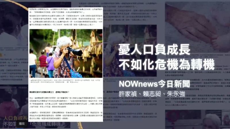 首屆銀響力新聞獎公佈　NOWnews獲年度專題報導獎優選
