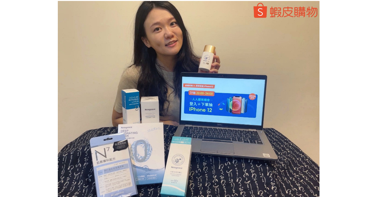 ▲蝦皮購物「7.18月中狂購節」祭地表最強回饋 每10分鐘送一台iPhone12！（圖／資料照片）