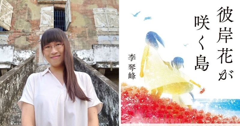 大談女尊男卑的平行時空 台灣作家抱走日本文學大獎
