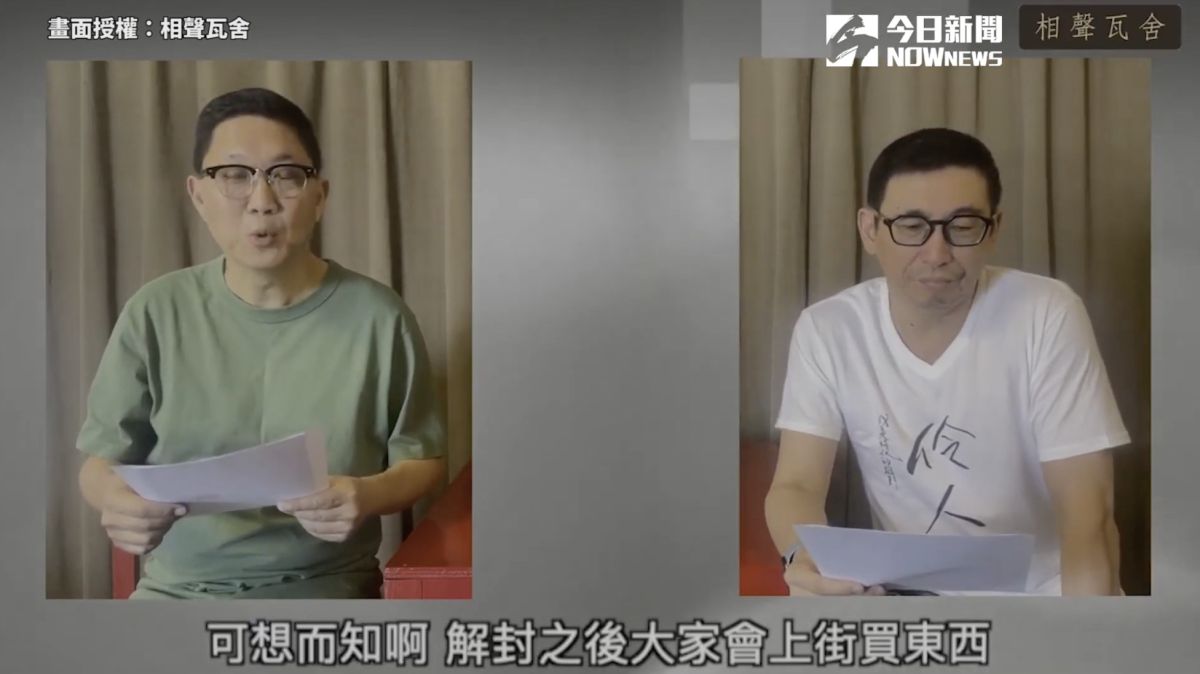 ▲ 相聲瓦舍推出期間限定《三級餿哏》節目，解封前也推出最後一集「報復性說相聲」，狠狠酸了解封亂象與政治正確一把。（圖／相聲瓦舍授權）