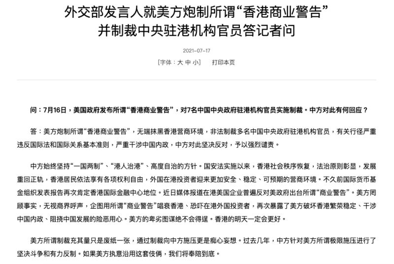 ▲(圖/翻攝自中國外交部)
