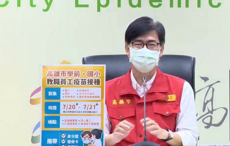 國小教職員周二起接種疫苗　陳其邁請分流「一定打得到」
