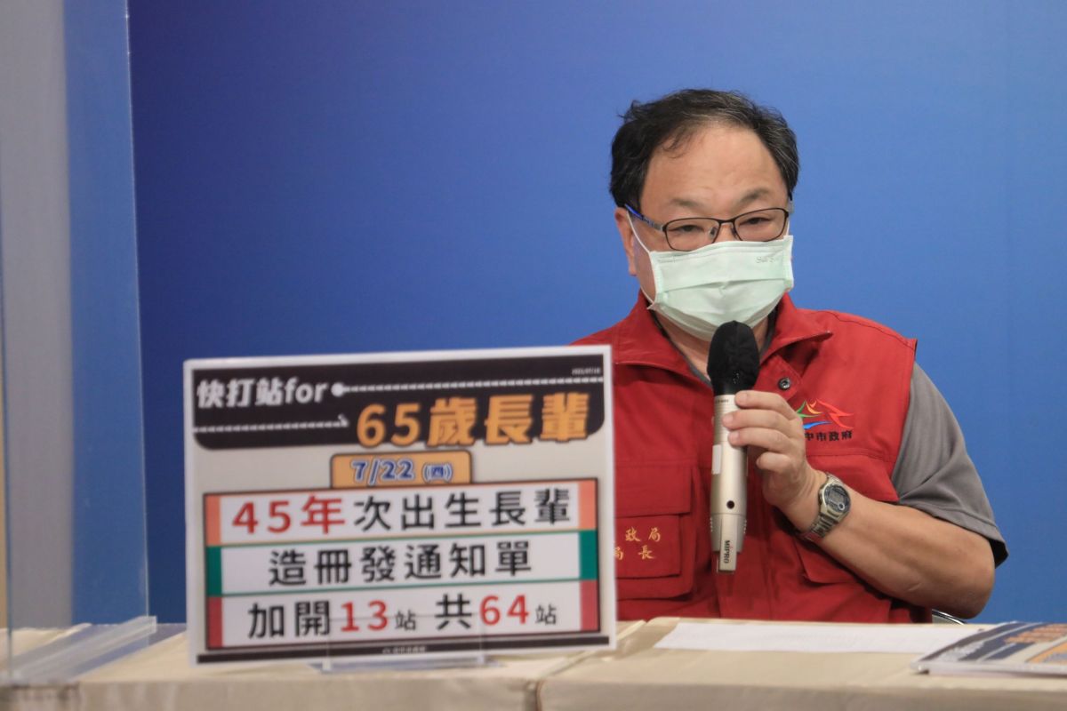 ▲中市65歲民眾施打疫苗，補足第八類施打對象，在22日開設快打站接種(圖／市政府提供2021.7.18)