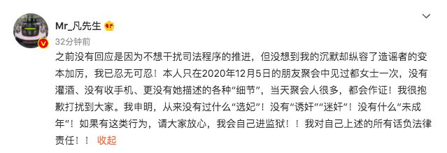 ▲吳亦凡打破沉默，針對都美竹的爆料，發文反擊。（圖／翻攝吳亦凡微博）