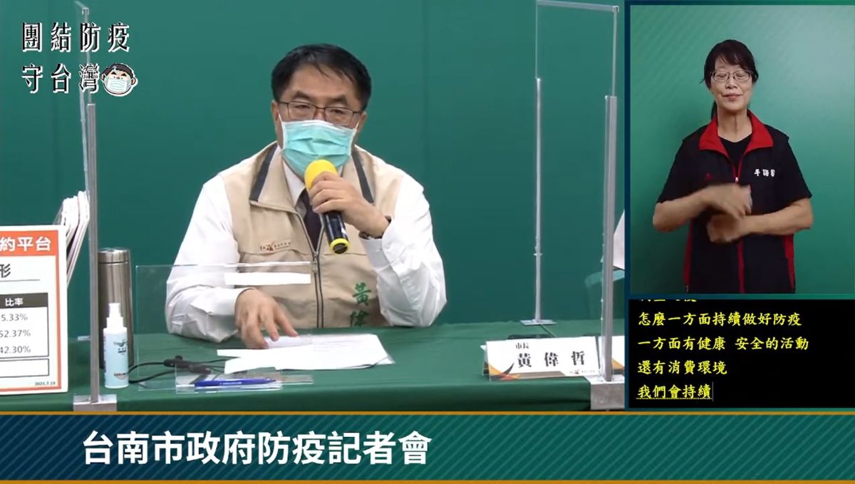 ▲台南市長黃偉哲表示，中央政府將規畫針對餐飲、零售、旅宿、展演藝文活動等產業的振興券，表示感謝及期待。（圖／翻攝自台南市政府防疫記者會直播）