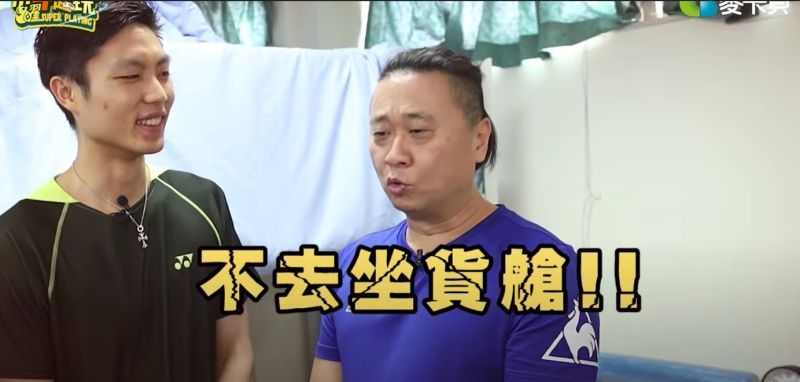 ▲我國奧運代表團今(19)日包機赴日卻傳出選手被安排搭經濟艙,官員卻坐商務艙的爭議,有網友發現藝人邰智源2年前就曾在《木曜4超玩》砲轟過這種詭異現象。(圖/翻攝自《木曜4超玩》YouTube頻道)