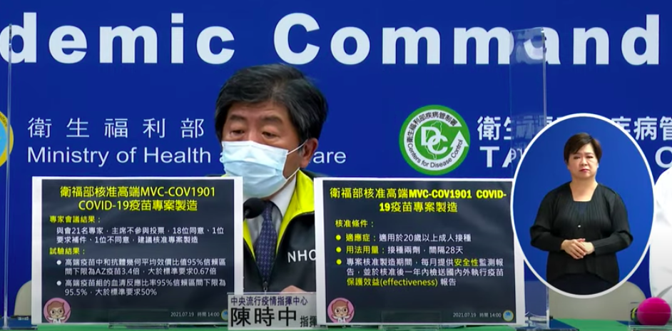 ▲指揮中心指揮官陳時中說明關於高端EUA相關事項。（資料照／取自疾管署直播）