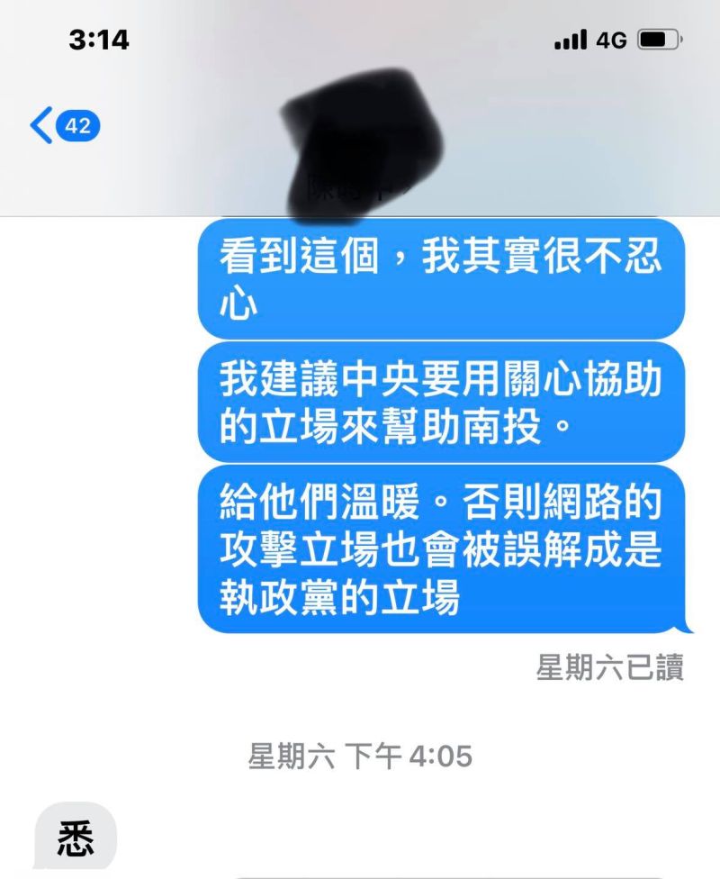 ▲民進黨管碧玲出示傳予政府高層之簡訊內容。(圖/翻攝自管碧玲臉書)