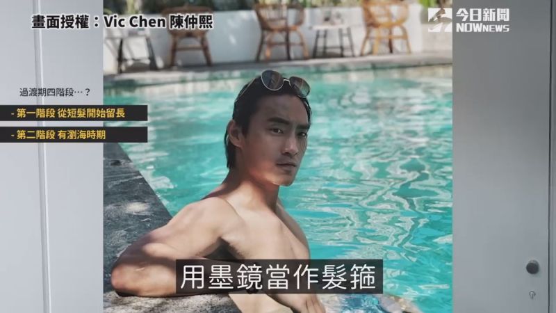 ▲YouTube頻道「Vic Chen 陳仲熙」分享男生留長髮的優缺點。(圖／Vic Chen 陳仲熙 授權)