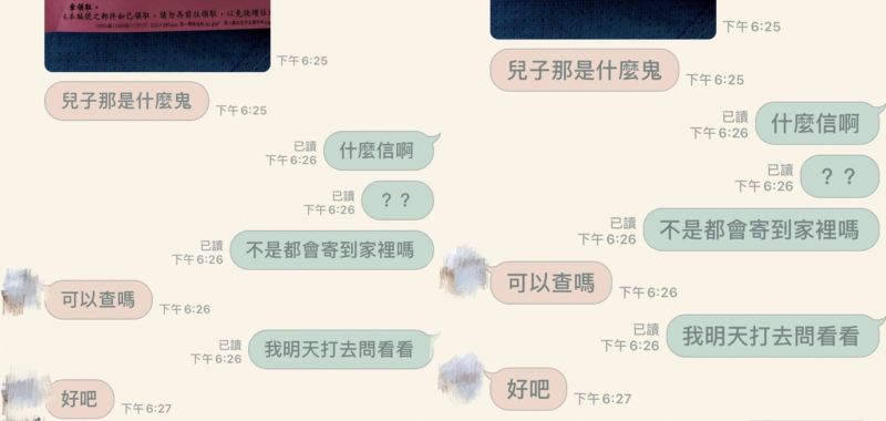 ▲網友分享自己把LINE字體調大,但卻被姪女直呼「沒有人會這樣」。(圖/LINE交友群組)