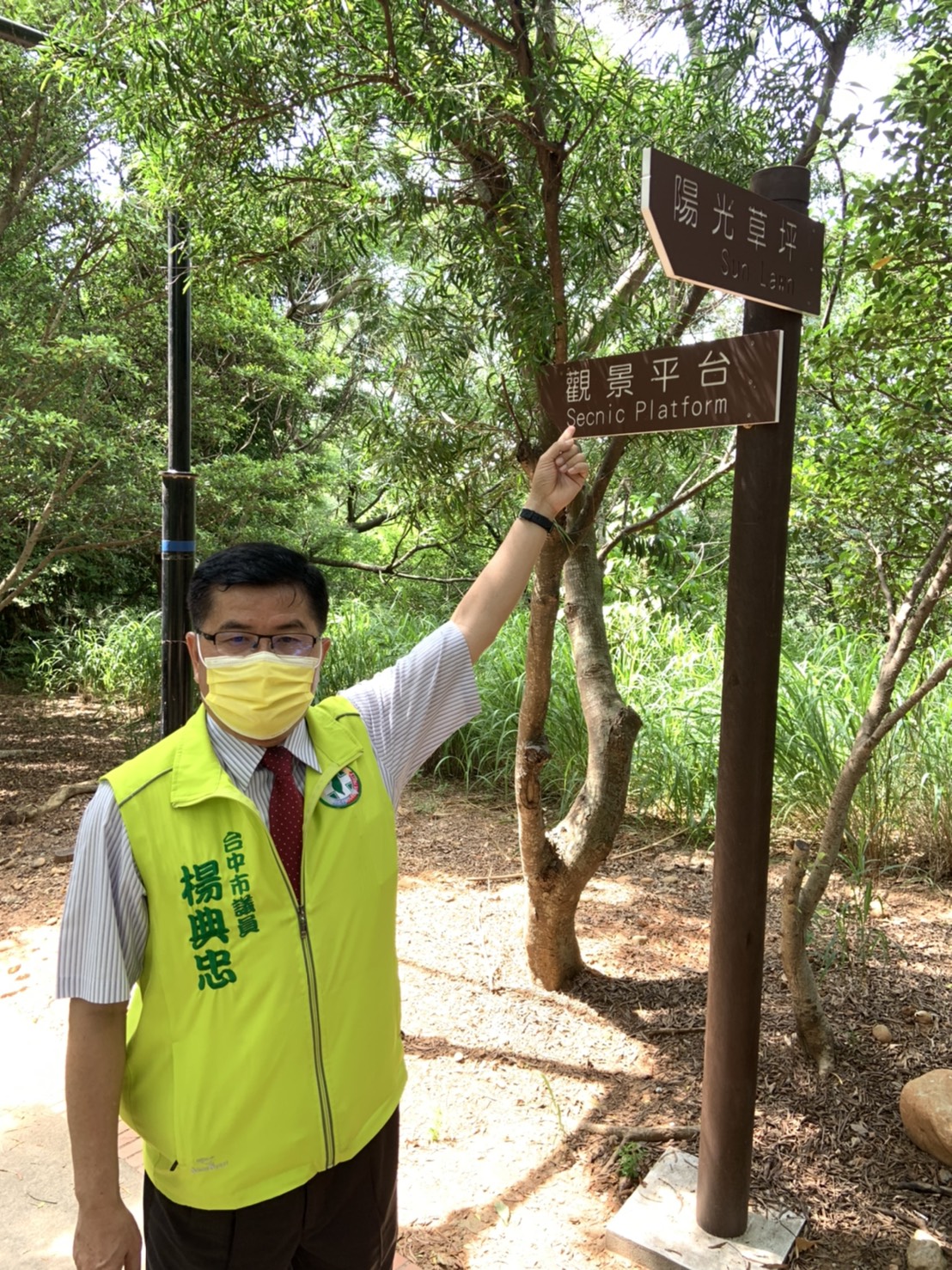 ▲鰲峰山觀景平台指標，英文字「Secnic Platform」拼錯(圖／楊典忠服務處提供2021.7.21)