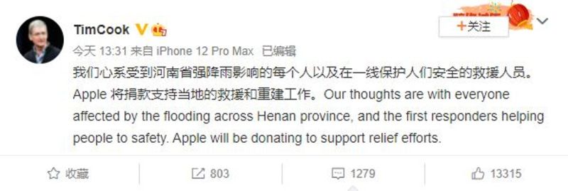 ▲蘋果執行長庫克在微博上表示將要捐款馳援鄭州水災。（圖／翻攝自微博）