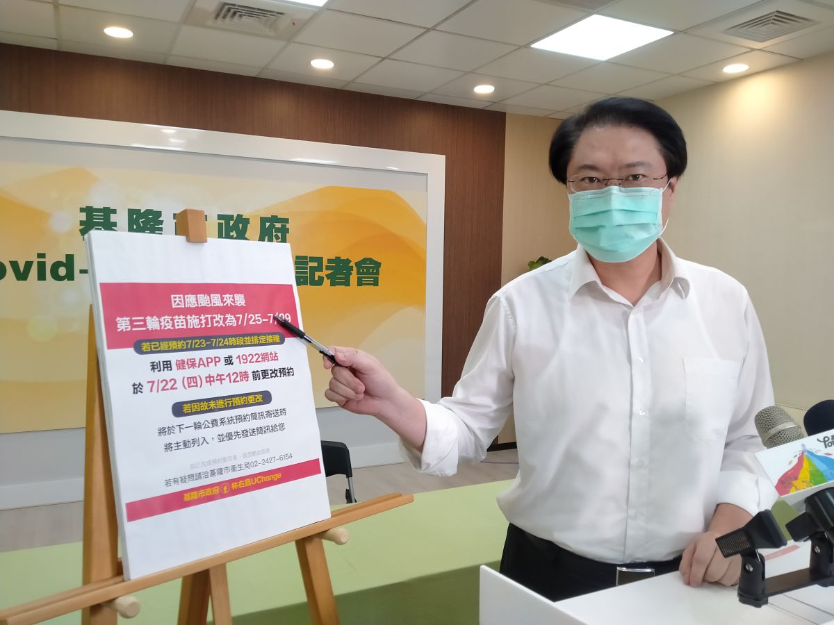 ▲基隆市長林右昌指出，決定原7月23日、24日疫苗施打時段取消，讓民眾可以及早做因應調整。（圖／基隆市政府提供）