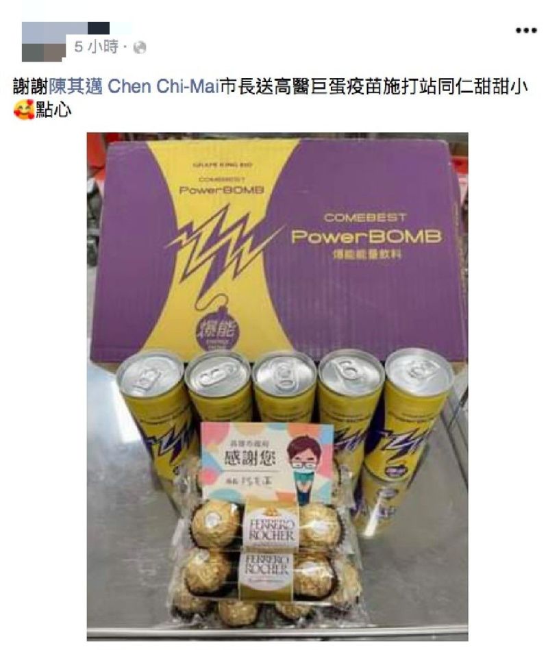 ▲醫護貼出市長陳其邁贈送的能量飲料和巧克力。(圖/高市府提供)