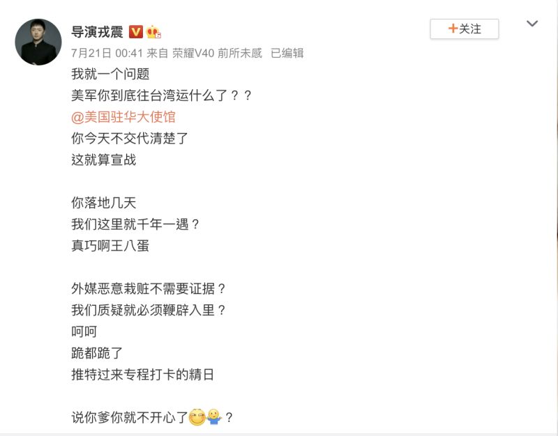 ▲中國導演戎震在微博上發文,質疑美軍運送氣象武器到台灣。(圖/翻攝自微博)