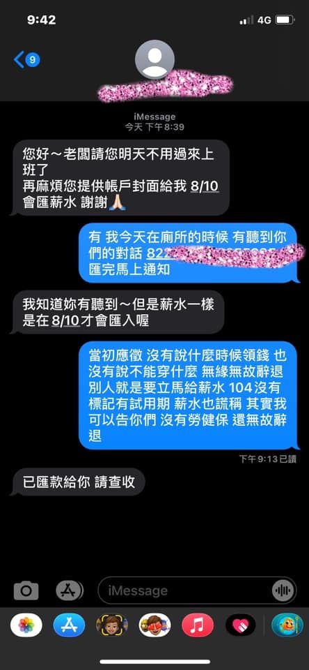 ▲原PO回到家後,竟收到訊息「明天不用來了」,讓她當場傻眼。(圖/翻攝自《爆廢公社公開版》)